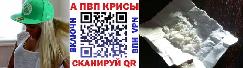 где найти   Юрьев-Польский  Alfa_PVP крисы CK 