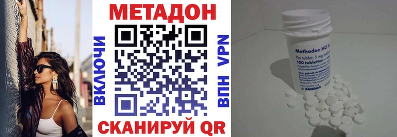 Метадон methadone  дарнет шоп  кракен ссылки  shop Telegram  Юрьев-Польский 